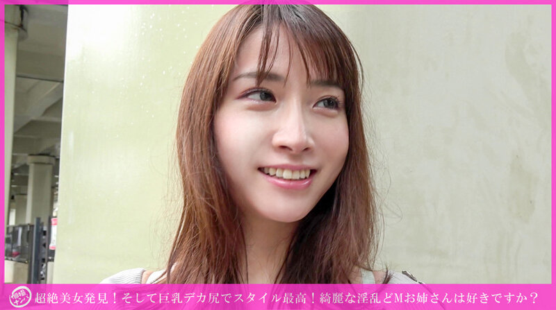 「【素人お姉さん】巨乳美女をナンパして騎乗位で中出し！スタイル抜群の淫乱娘と個撮セックス」のサムネイル