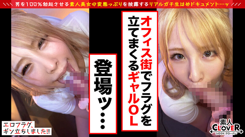 「【素人OL】美巨乳お姉さんのパイズリフェラご奉仕！5発全部ごっくんする変態美女」のサンプル画像2枚目