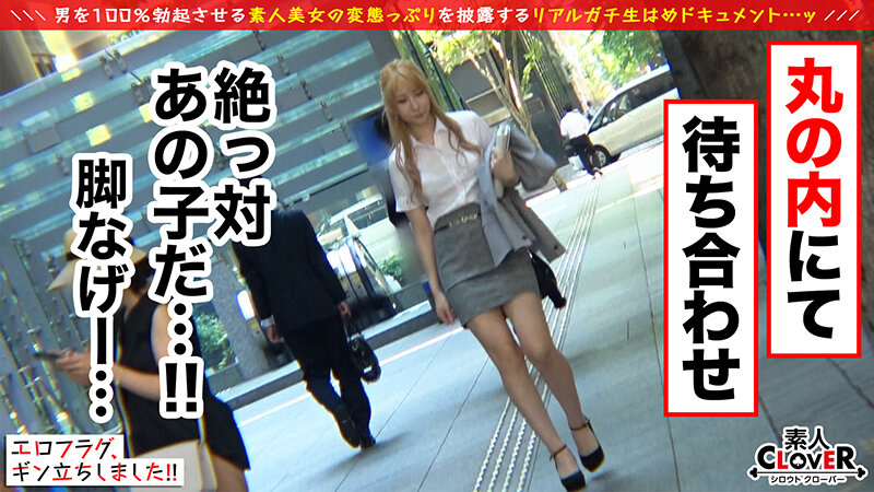 「【素人OL】美巨乳お姉さんのパイズリフェラご奉仕！5発全部ごっくんする変態美女」のサンプル画像3枚目