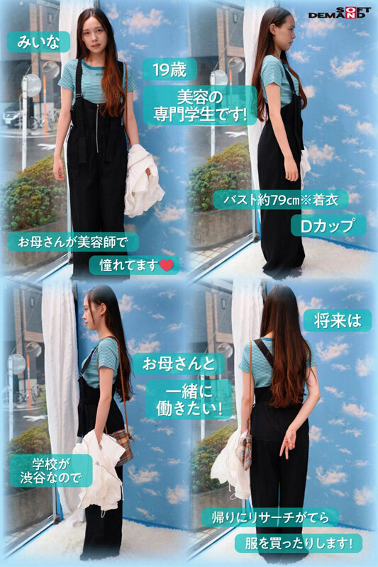 「マジックミラー号 オーバーオール姿の美巨乳大学生限定!! 初めてのDEEP乳揉みで感度を上げて素人娘とガチSEX」のサンプル画像3枚目