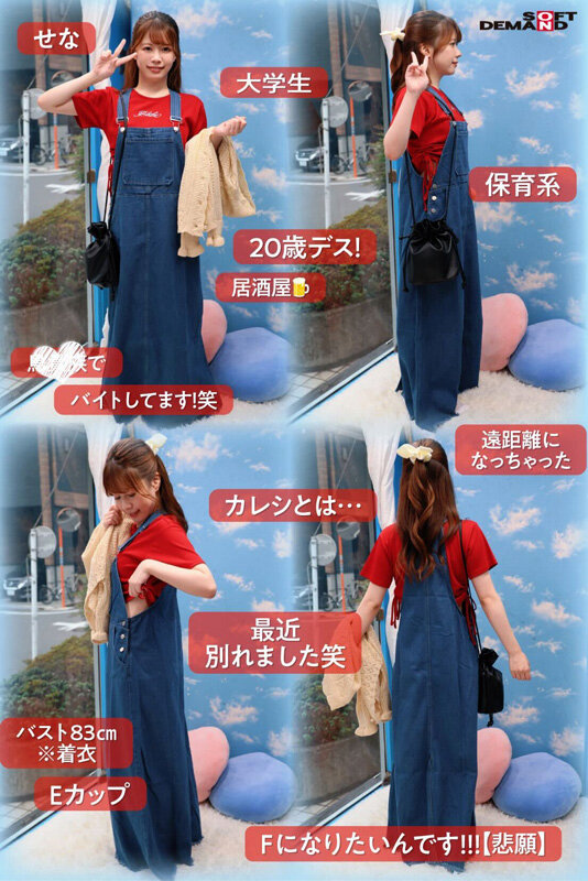 「マジックミラー号 オーバーオール姿の美巨乳大学生限定!! 初めてのDEEP乳揉みで感度を上げて素人娘とガチSEX」のサンプル画像5枚目