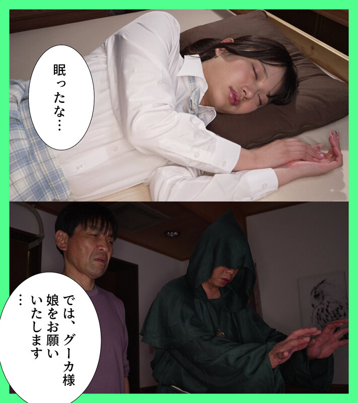 「北岡果林が制服姿で寝取られる衝撃展開!女子校生NTR中出し作品の魅力を徹底解説」のサンプル画像2枚目