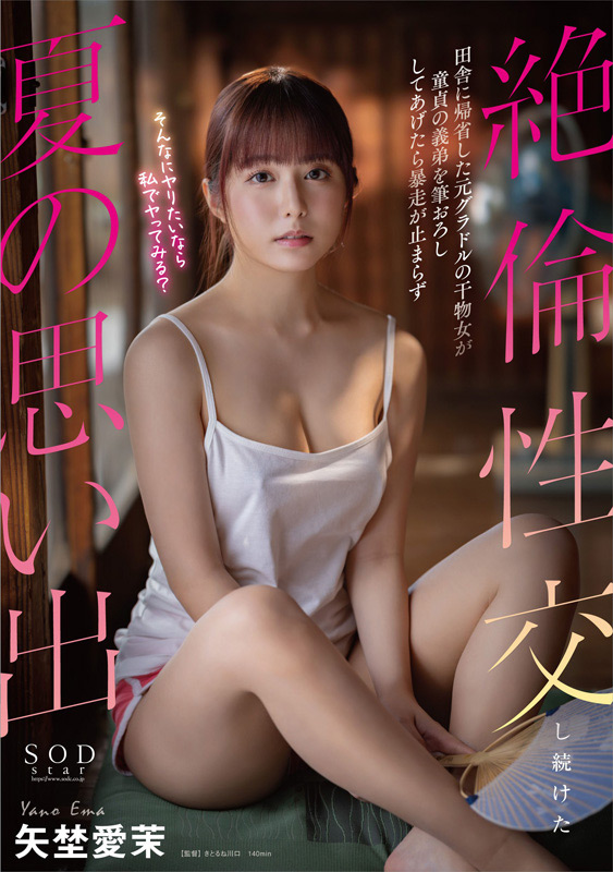 「矢埜愛茉の魅力を完全網羅!人気女優の厳選20作品を収録した豪華総集編ベスト」のサンプル画像9枚目