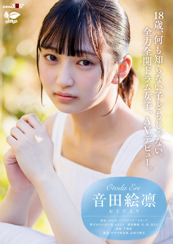 「音田絵凛18歳AVデビュー！スレンダー美少女素人がローション顔射プレイで魅せるギャップ」のサンプル画像2枚目