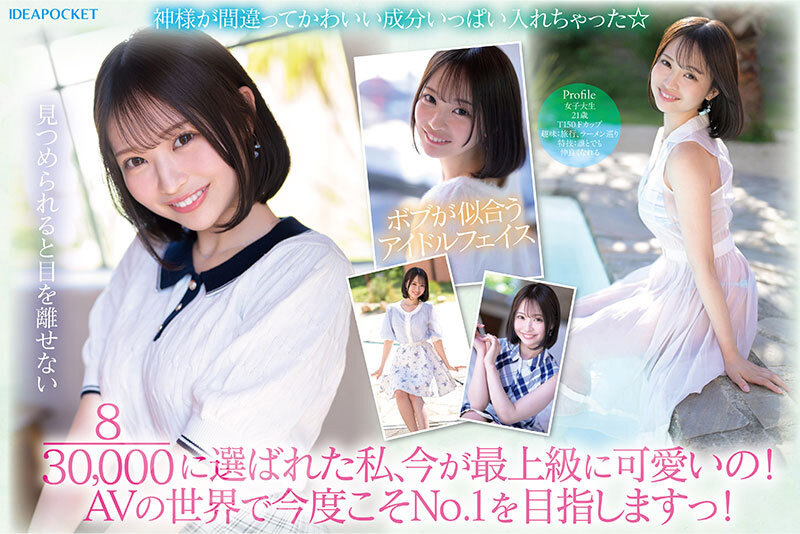 「堀北桃愛のフェラ＆騎乗位が最高！美少女ミスコンファイナリストの巨乳デビュー作」のサンプル画像2枚目