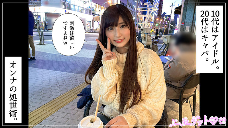 「【素人ハメ撮り】美人お姉さん系ギャルとの主観プライベート映像が興奮度抜群」のサンプル画像1枚目