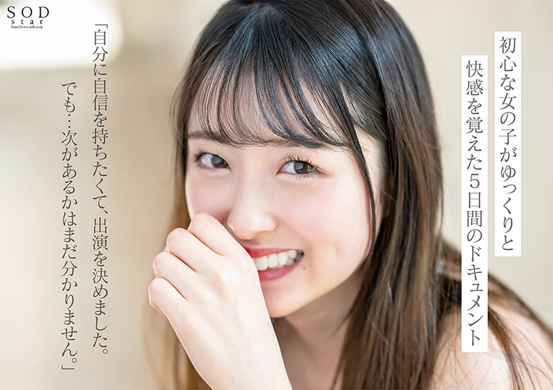 「【初芽】19歳美少女女子大生が初撮りAVデビュー！素人JDの貴重な4K映像作品」のサンプル画像3枚目