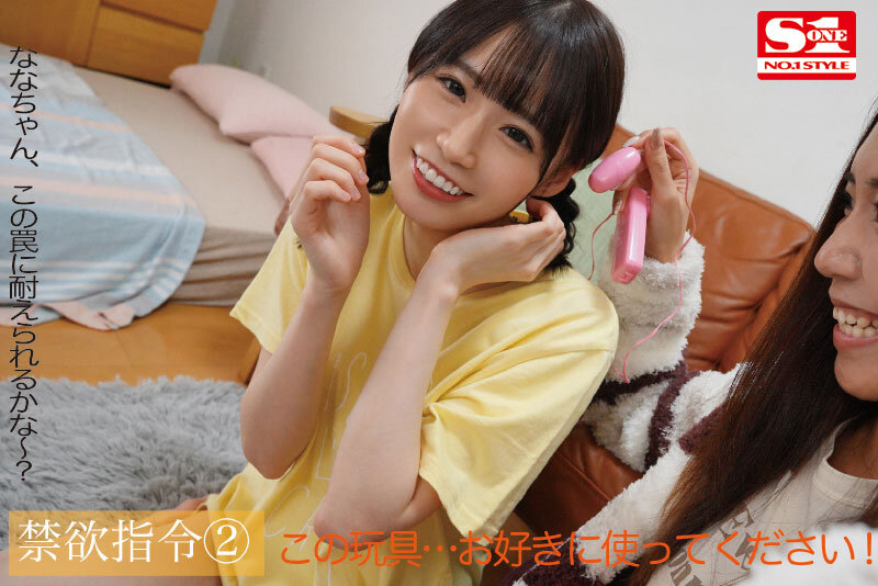 「未歩なな 3P・4Pで禁欲解放！美少女が魅せる大興奮の快感体験動画」のサンプル画像2枚目