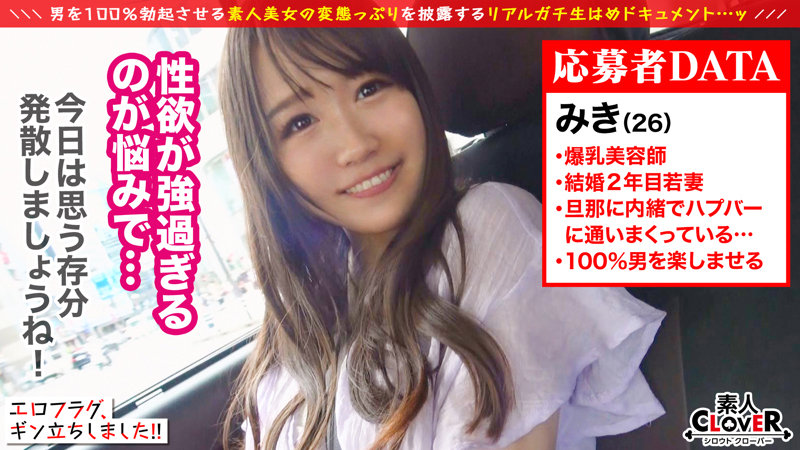 「巨乳人妻みきがローションプレイで中出しされる濃厚セックス動画」のサムネイル