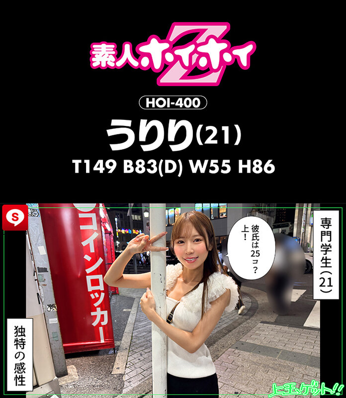 「【素人美少女】清楚系巨乳お嬢様とハメ撮り撮影!マッチングアプリで出会った天然M女の本性」のサンプル画像12枚目