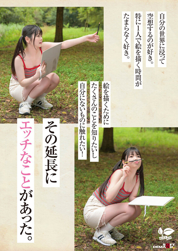 「結川ひより AVデビュー|パイパン美少女が初めての精飲体験|ミニ系東北娘の本能解放SEX」のサンプル画像4枚目