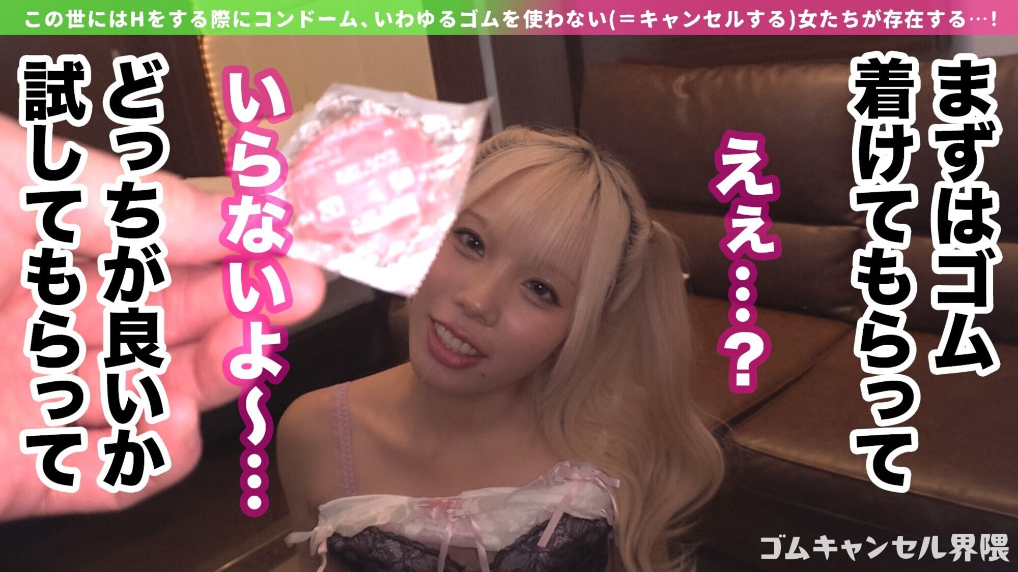 「【制御不能なハメ潮ギャル】彼氏無しで遊びまくりの界隈ギャル！デカチン咥えてうっとりオナニー→セルフ潮吹きw漏らしグセが加速してハメ潮が止まらない！「ずっとシてられるねっ」ゴムキャン密着ピストンで連続中出し！！！【ゴムキャンセル界隈】【ピーチ】」のサンプル画像9枚目