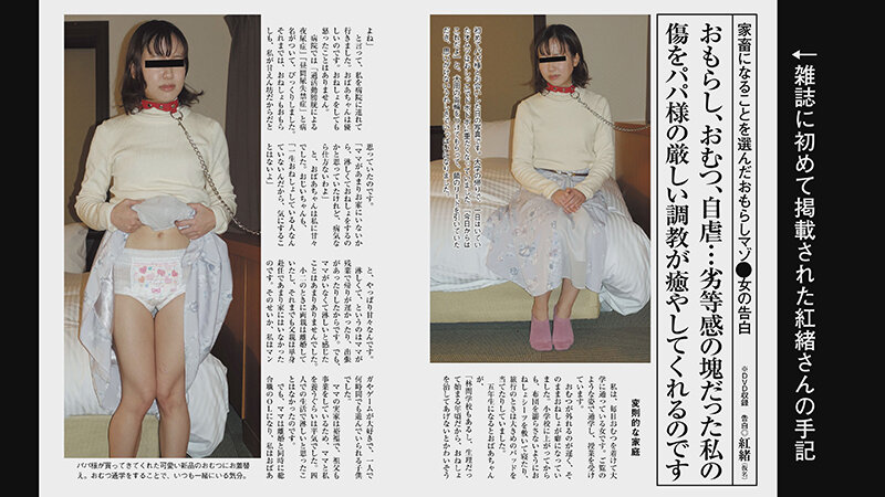 「【素人投稿】ファザコン女子大生がM女として放尿プレイに挑戦!小柄な紅緒の羞恥お漏らし体験」のサンプル画像20枚目