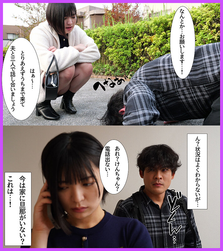 「虹村ゆみ｜ガード堅い人妻薬剤師が同期に寝取られ中出しされるNTR作品」のサンプル画像4枚目