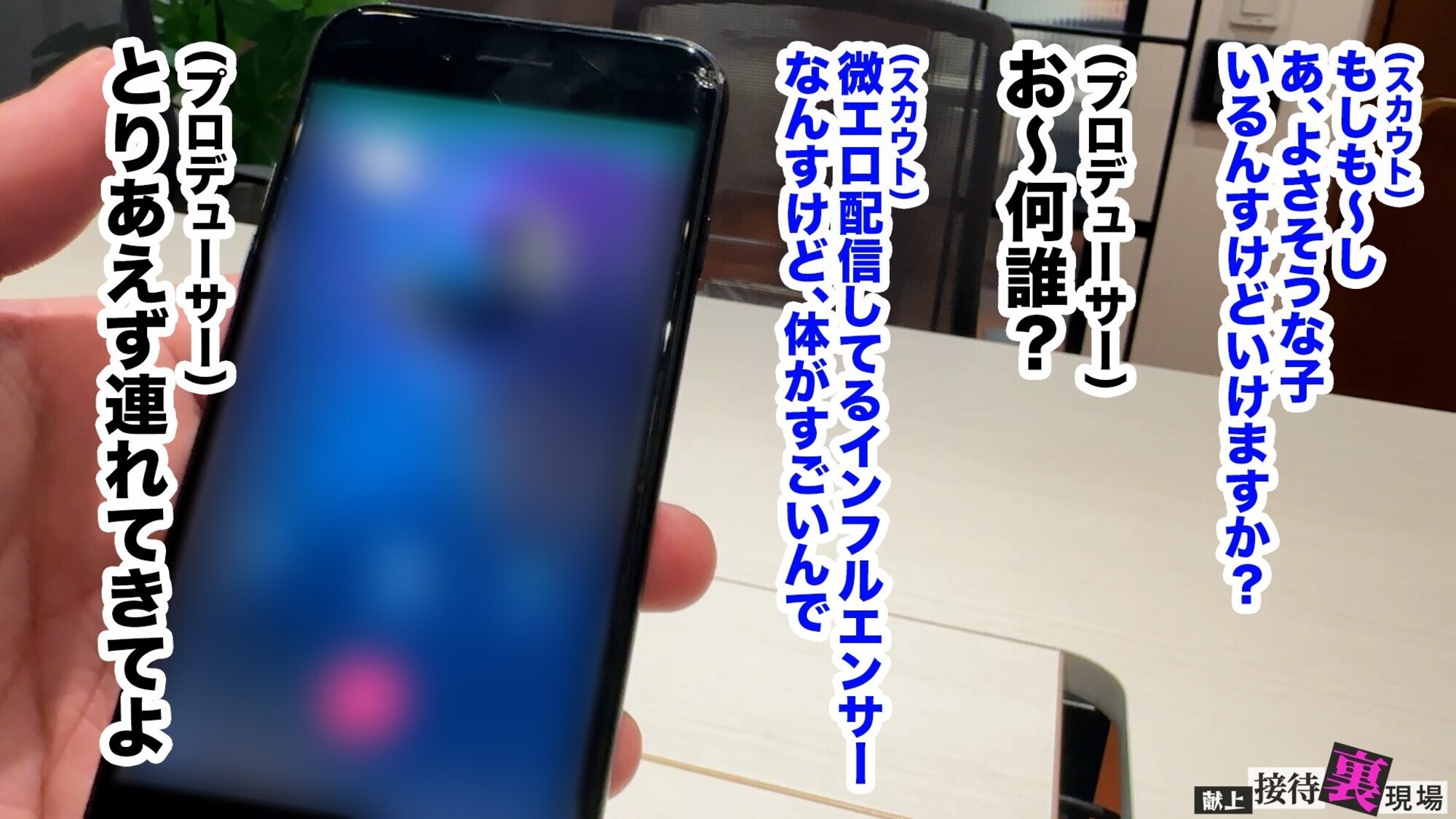 「【この女、仕事の為なら何でもする。】承認欲求を拗らせた爆乳ライバー上納wJカップ＆巨尻の高感度・贅沢むちむちボディーを蹂躙ww肉オナホデビューおめでとうwww:Case.11_桜（20）」のサンプル画像4枚目