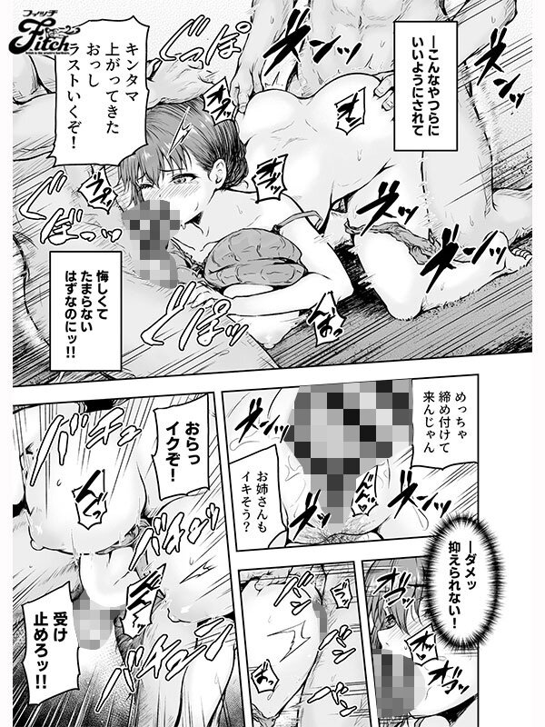 「吉根ゆりあの巨乳パイズリが堪らない!アラサーOLのNTR乱交で魅せる大人の色気」のサンプル画像11枚目