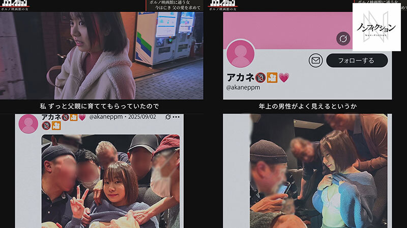 「【素人OL】20歳美少女が3P・4Pで乱交プレイ！ポルノ映画館で中年男性に囲まれる衝撃映像」のサンプル画像2枚目