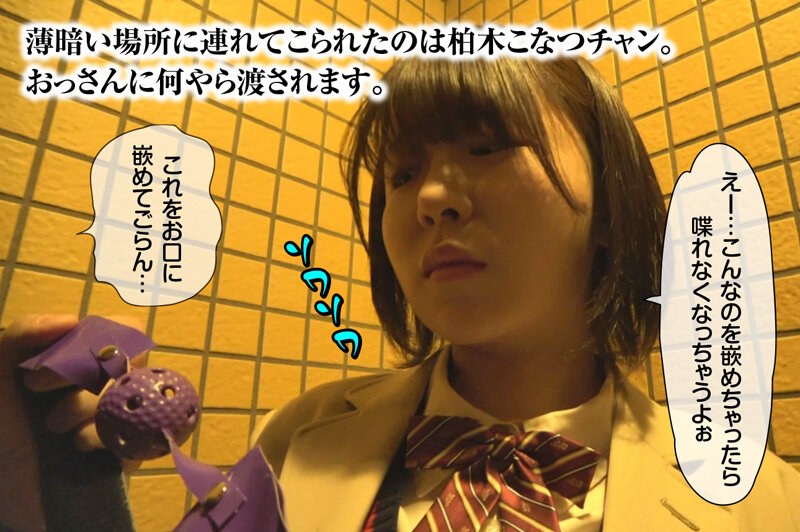 「柏木こなつ・有加里ののか他巨乳美女6人が羞恥拘束ぶっかけプレイで悶える姿が興奮必至」のサムネイル