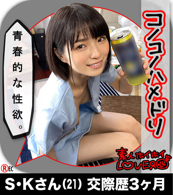 「【素人美少女】巨乳派遣社員との個人撮影ハメ撮り動画が流出！顔射フィニッシュの濃厚プライベートセックス」のサンプル画像14枚目