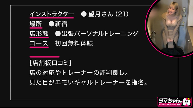 「巨乳ギャルインストラクター望月さんのマッサージ施術を盗撮・のぞき撮影した映像」のサンプル画像1枚目