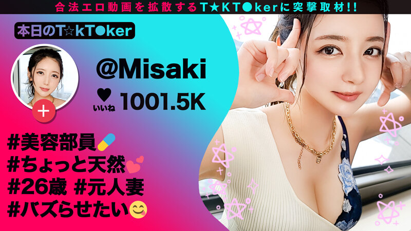 「美咲かんな 美乳×美脚の魅力全開!ローションまみれの濃厚プレイで中出しフィニッシュ」のサンプル画像2枚目