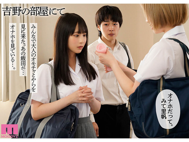 「小野六花×石原希望が制服姿で魅せるNTR 3P!女子校生の青春カラミざかり実写化作品」のサンプル画像4枚目