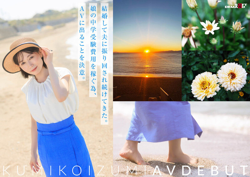 「【小泉玖美】41歳人妻の潮吹きAVデビュー！逗子在住の素人熟女が魅せる本気の快感」のサンプル画像4枚目