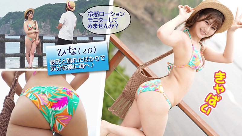 「水着女子大生ひなが魅せる潮吹き絶頂×ローションプレイ＆顔射フィニッシュ」のサムネイル