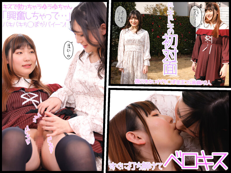 「ニューハーフ女装男の娘ゆうゆ×ななこ夢の初共演！アナル3Pレズビアンプレイ」のサンプル画像2枚目