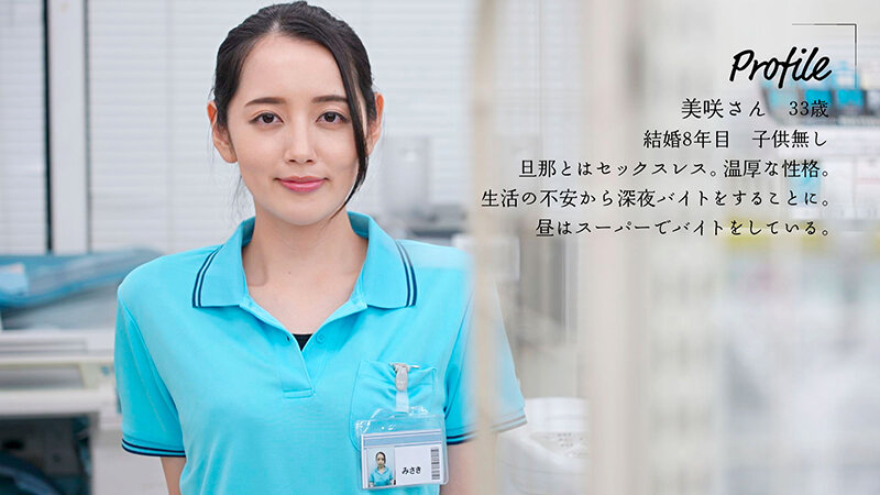 「美咲かんな 人妻パート店員との禁断の不倫キス＆中出し濃厚接吻セックス【人妻・主婦】」のサムネイル