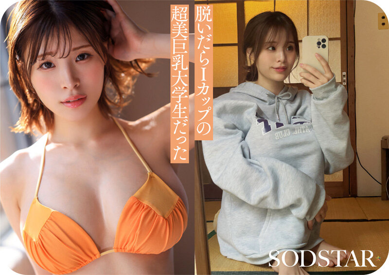 「小笠原菜乃 Iカップ巨乳グラビアアイドルのAVデビュー作品|素人離れした美ボディに注目」のサンプル画像10枚目