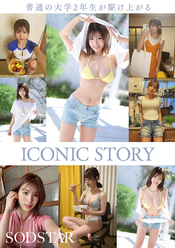 「小笠原菜乃 Iカップ巨乳グラビアアイドルのAVデビュー作品|素人離れした美ボディに注目」のサンプル画像6枚目